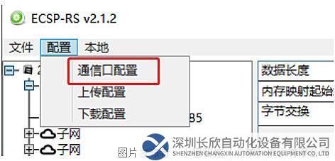 11.1 小疆智控RS232转Profinet网关.jpg