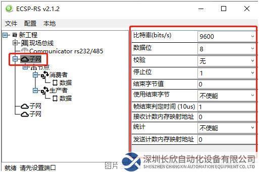 10 小疆智控RS232转Profinet网关.jpg