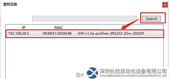 11.2 小疆智控RS232转Profinet网关.jpg