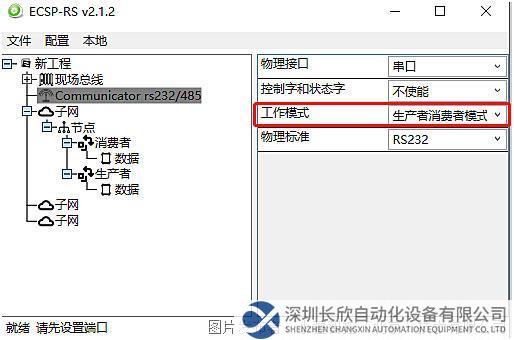 09 小疆智控RS232转Profinet网关.jpg