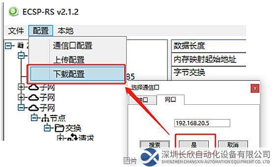 11.3 小疆智控RS232转Profinet网关.jpg