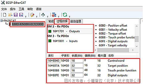 10 小疆智控EtherCAT转PROFINET网关.jpg