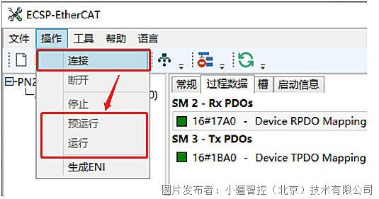 11 小疆智控EtherCAT转PROFINET网关.jpg