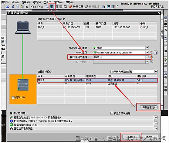 05 小疆智控EtherCAT转PROFINET网关.jpg