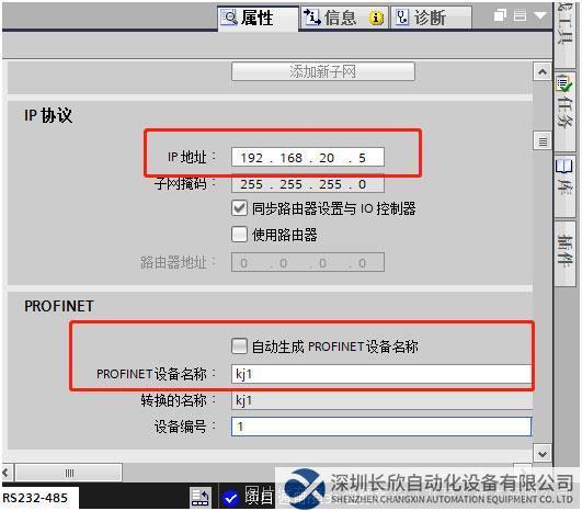 06 小疆智控RS232转PROFINET网关.jpg