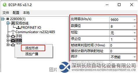 12.2 小疆智控RS232转PROFINET网关.jpg