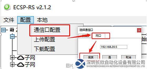 16.2 小疆智控RS232转PROFINET网关.jpg