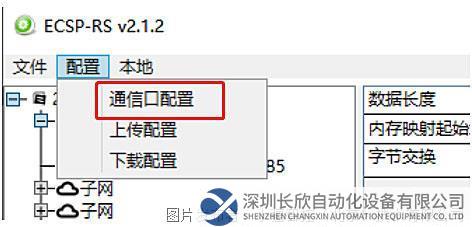 16.1 小疆智控RS232转PROFINET网关.jpg