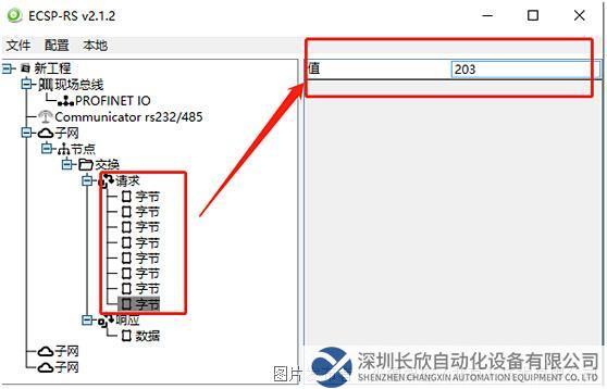 14.2 小疆智控RS232转PROFINET网关.jpg