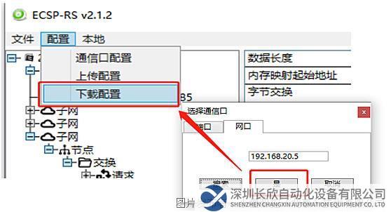 16.4 小疆智控RS232转PROFINET网关.jpg