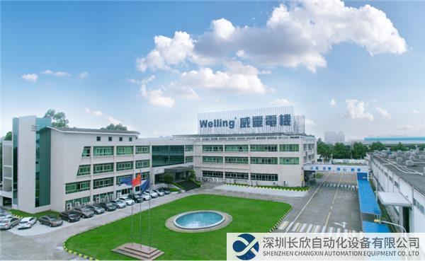 【新闻稿】 Welling威灵电机获广东省科学技术进步奖 核“芯”技术实力再获认可618.png