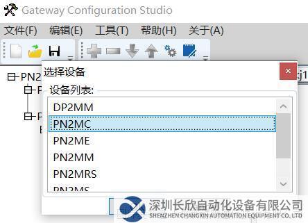 ModbusTCP转Profinet7.png