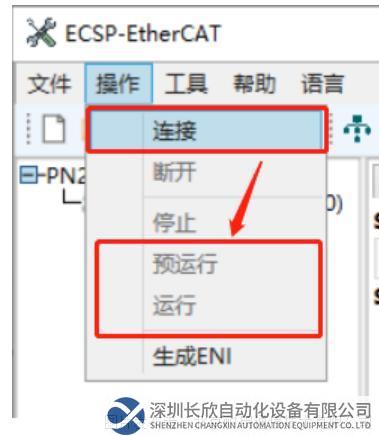 Profinet转EtherCAT11.png