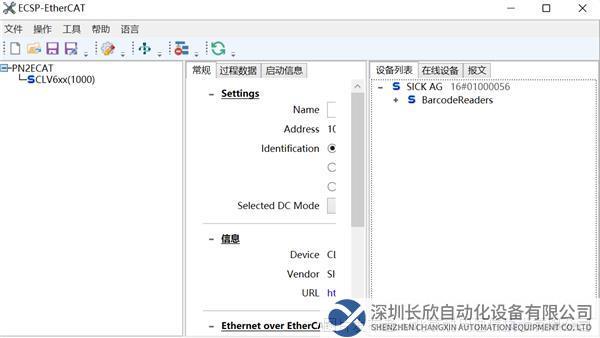 Profinet转EtherCAT9.png