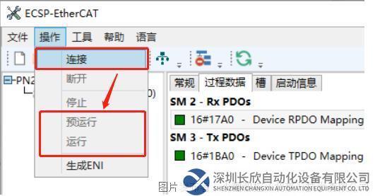 11 小疆智控EtherCAT转Profinet网关.png