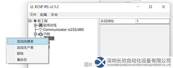 10 小疆智控Profinet转RS232网关.png