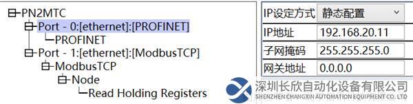 Modbus TCP转Profinet11.png