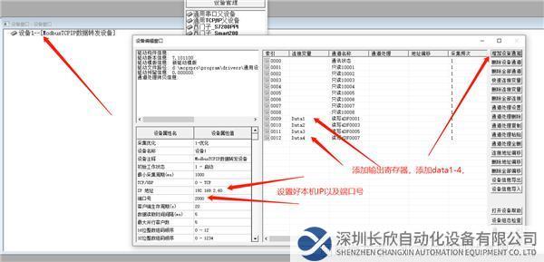 Modbus TCP转Profinet9.png