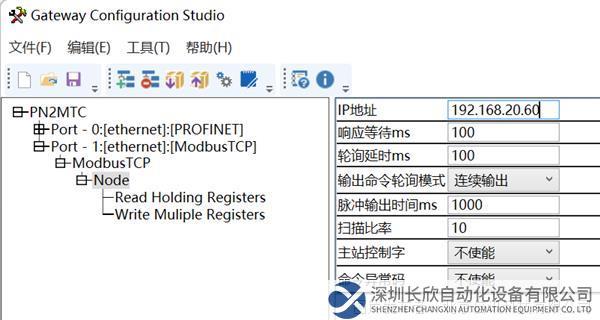 Modbus TCP转Profinet12.png