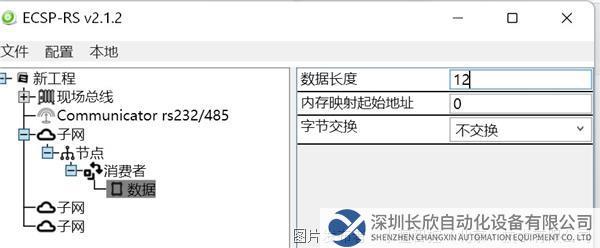 13.2 小疆智控Profinet转RS232网关.png