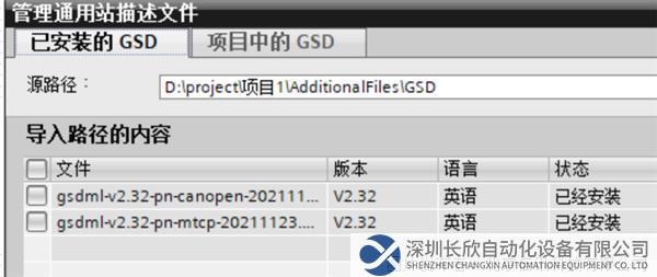 Modbus TCP转Profinet网关4.1.png