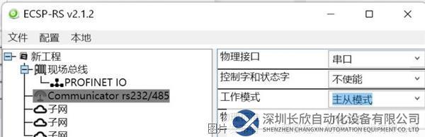 08 小疆智控Profinet转RS232网关.png