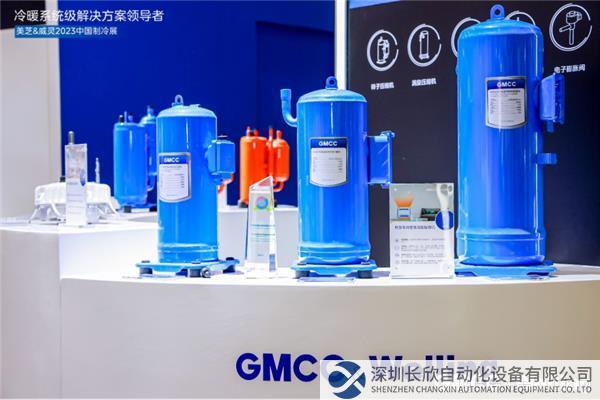 【新闻稿】应用多样化、方案成套化 GMCC&Welling“冷暖系统级解决方案”闪耀2023中国制冷展1922.png