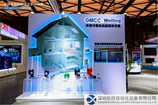 【新闻稿】应用多样化、方案成套化 GMCC&Welling“冷暖系统级解决方案”闪耀2023中国制冷展654.png