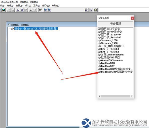 Modbus TCP转Profinet7.png