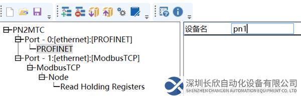 Modbus TCP转Profinet11.1.png