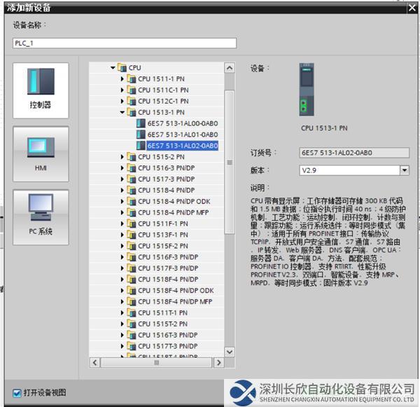 Modbus TCP转Profinet网关1.png