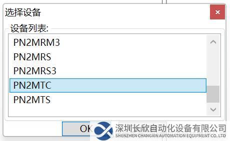 Modbus TCP转Profinet10.png