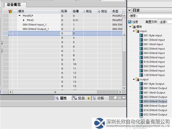 Modbus TCP转Profinet6.png