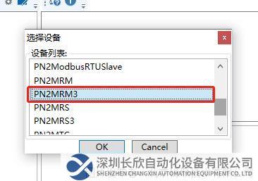 10 稳联技术Modbus 485转Profinet网关.png