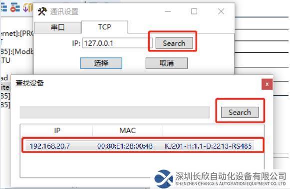 16.1 稳联技术Modbus 485转Profinet网关.png