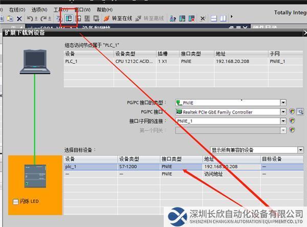 08 稳联技术Modbus 485转Profinet网关.png