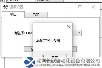 15.2 稳联技术Modbus 485转Profinet网关.png