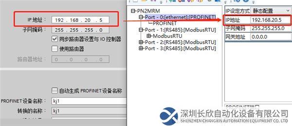 11 稳联技术Modbus 485转Profinet网关.png