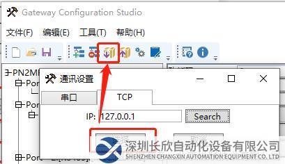 16.2 稳联技术Modbus 485转Profinet网关.png