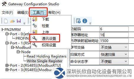 15.1 稳联技术Modbus 485转Profinet网关.png