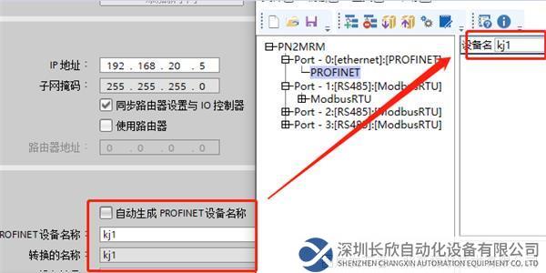 12 稳联技术Modbus 485转Profinet网关.png