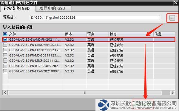 03 稳联技术Modbus 485转Profinet网关.png