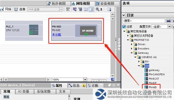 04 稳联技术Modbus 485转Profinet网关.png