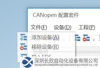 7.2 开疆智能profinet转canopen网关.png