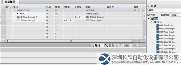 05 开疆智能profinet转canopen网关.png