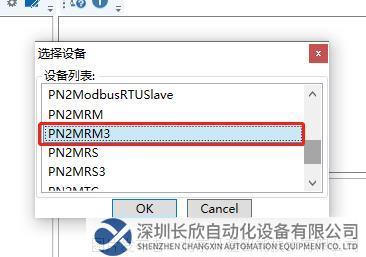 11 开疆智能Modbus485转Profinet网关.png