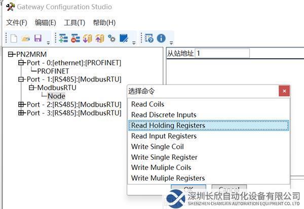 18 开疆智能Modbus485转Profinet网关.png