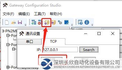 24.1 开疆智能Modbus485转Profinet网关.png