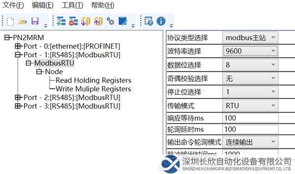 16 开疆智能Modbus485转Profinet网关.png