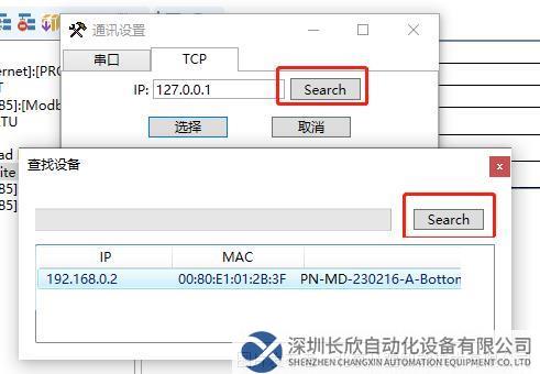 24 开疆智能Modbus485转Profinet网关.png